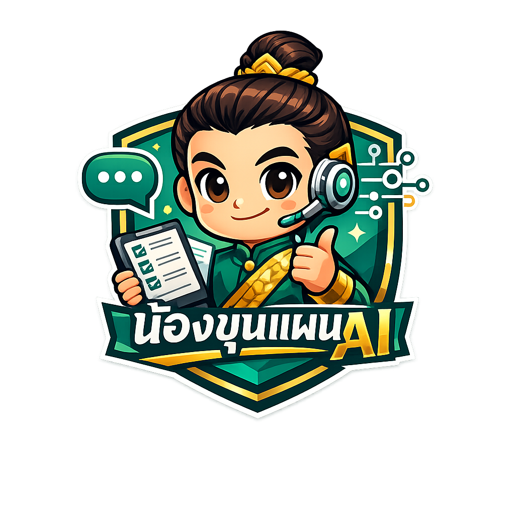 โลโก้น้องขุนแผน AI